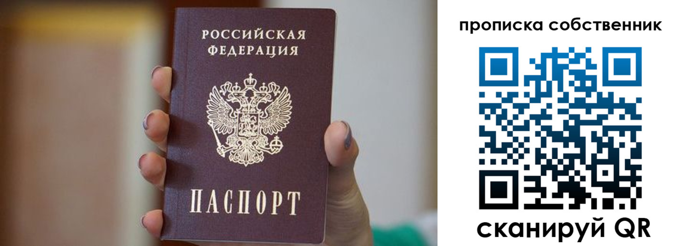 прописка поиск в Мариинске