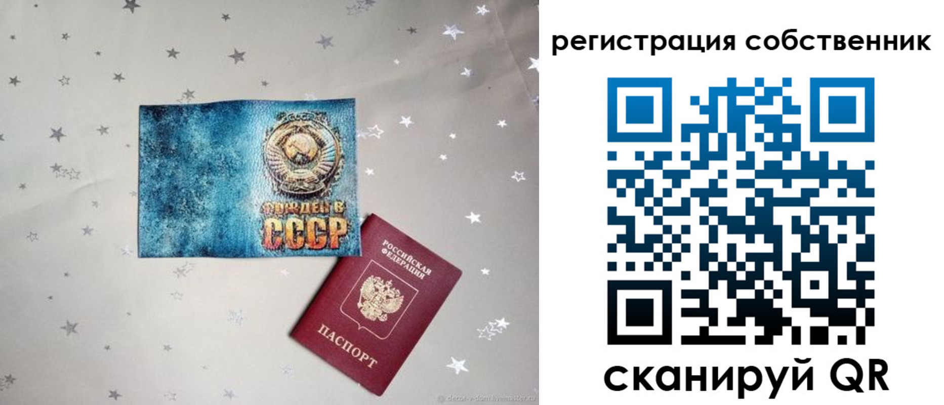 прописка 2025 в Мариинске