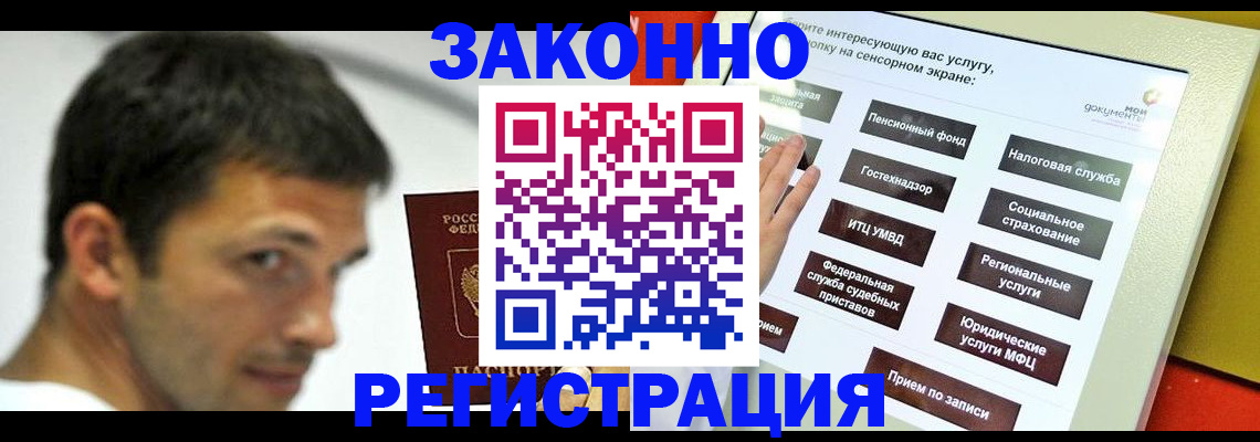 где прописаться в Мариинске