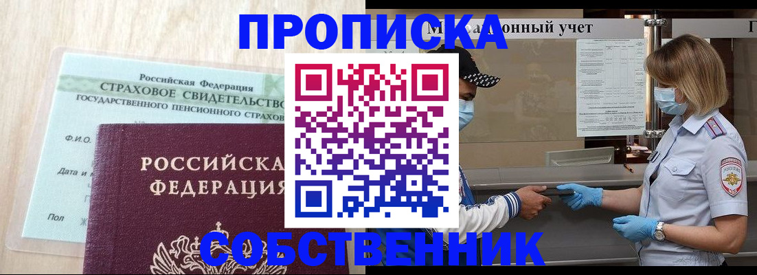 регистрация для дет. сада в Мариинске